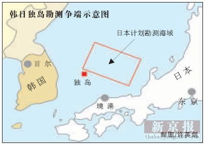 韩日独岛争端戏剧性妥协 仅暂时放弃原有计划