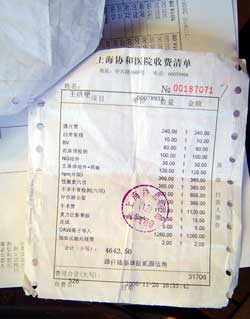 上海协和医院给无病女做手术 一天收费四万
