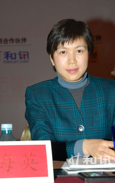 图:工行董事兼中央汇金公司研究与法律部主管赵海英