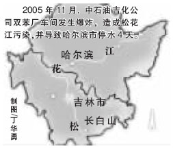 环保总局局长周生贤   松花江流域水污染防治工作会议昨天在