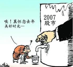 【中意轩基金转帖】2007 养基赚钱靠捂着 - 