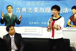 康震和于丹的对话成为图书订货会的亮点。(记者 徐胤 摄)