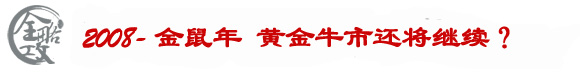 2008��ƽ��г�չ��