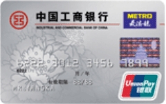 工行牡丹麦德龙信用卡-工商银行信用卡-和讯信用卡