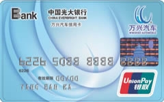 光大上海万兴汽车信用卡-光大银行信用卡-和讯