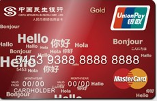 民生留学生多币信用卡-民生银行信用卡-和讯信用卡
