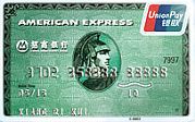 招行美国运通卡-招商银行信用卡-和讯信用卡