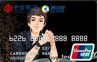 中信腾讯QQ秀DIY信用卡-中信银行信用卡-和讯