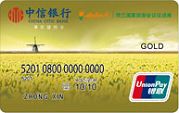 中信荷兰旅游信用卡-中信银行信用卡-和讯信用卡