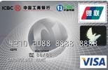工行牡丹网通信用卡(威士银卡)-工商银行信用卡