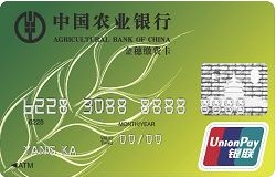 农行金穗缴费卡-农业银行信用卡-和讯信用卡