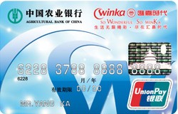 农行金穗博卡(普卡)-农业银行信用卡-和讯信用卡