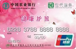 农行金穗健康卡-农业银行信用卡-和讯信用卡