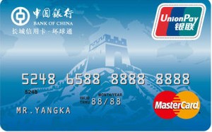 中行长城环球通信用卡(双币普卡)-中国银行信用