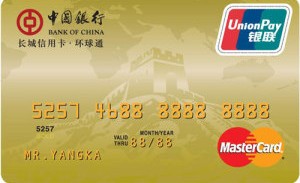 中行长城环球通信用卡(双币金卡)