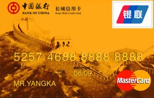中行长城人民币信用卡(双币金卡)-中国银行信用