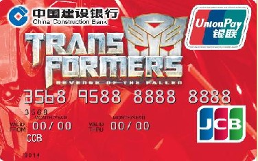建行电影徽章版变形金刚信用卡