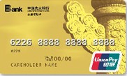 光大银行银联公务信用卡(金卡)