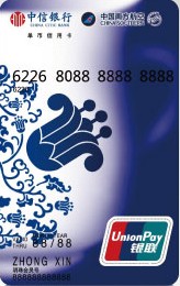 中信南航明珠信用卡(紫色普卡)-中信银行信用卡