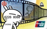 中信兔斯基(TUZKI)信用卡(闪亮卡)-中信银行信