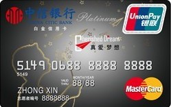 中信真爱梦想公益信用卡(白金卡)-中信银行信用