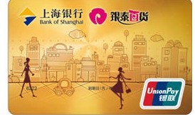 上海银行银泰百货联名卡 金卡-上海银行信用卡-和讯
