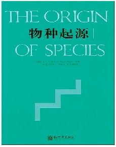 物種起源
