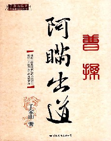 曹操·阿瞒出道
