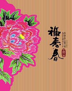 福寿春:活色生香的乡村世情