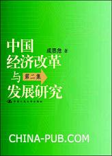 �鿴�й����øĸ��뷢չ�о�(�ڶ���)