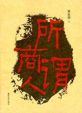 �鿴��ν���ˣ��̳��鳡д��