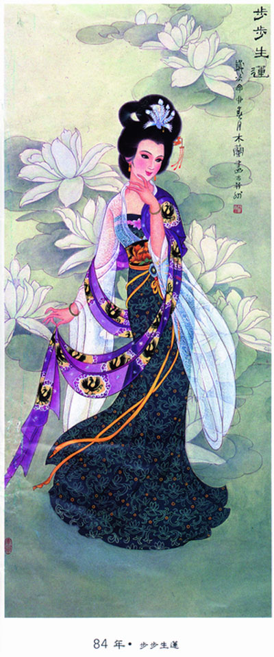 <em>明代</em>中后期的<em>美女</em>评价标准有<em>四大</em>特点:一是在