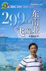 �鿴299����ɱ鶫����