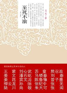 《至死不渝:艾米最新力作》_小说