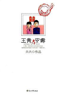 六六做客和讯:从婚内情到婚外恋