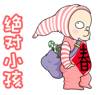 我是绝对的小孩,你信不 - 神仙道 - 玩家交流区 - 心动游戏 官方论坛