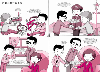 4q撑起孩子的人生路(9)