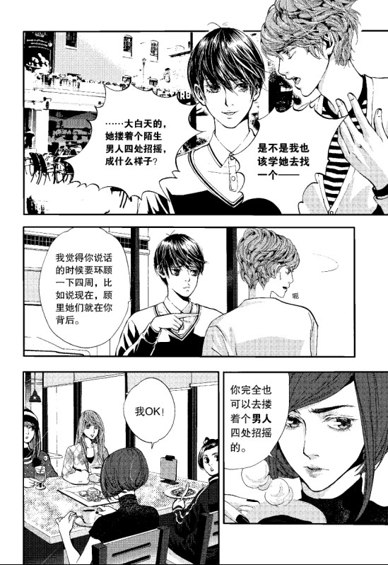 小时代1(2)_小时代1.5 青木时代vol.1