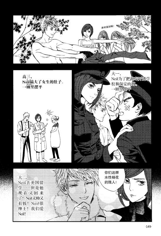 小时代1(9)_小时代1.5 青木时代vol.1