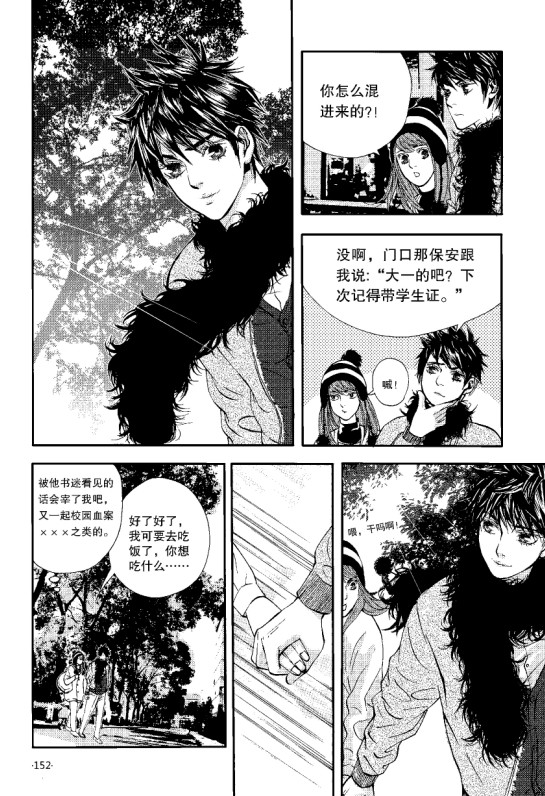 小时代1(12)_小时代1.5 青木时代vol.1