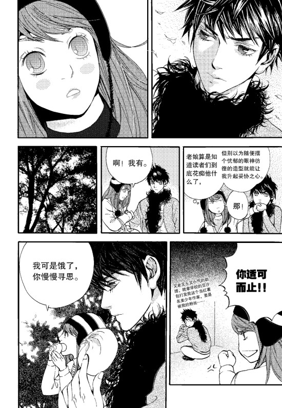 小时代1(14)_小时代1.5 青木时代vol.1