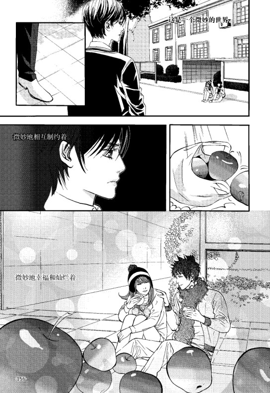 小时代1(16)_小时代1.5 青木时代vol.1