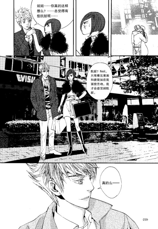 小时代1(19)_小时代1.5 青木时代vol.1