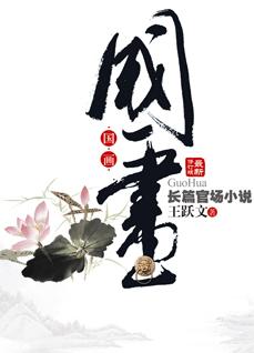 国画