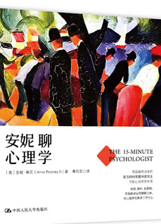 安妮聊心理學