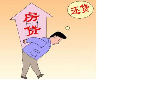 房贷总额占gdp总额的10%:2270亿美元背后的房奴